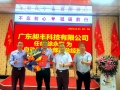 開啟新的里程碑，祝賀榮升事業(yè)部副總